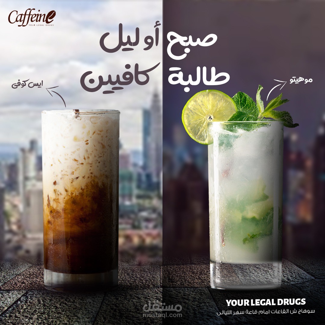 Caffeine Cafe