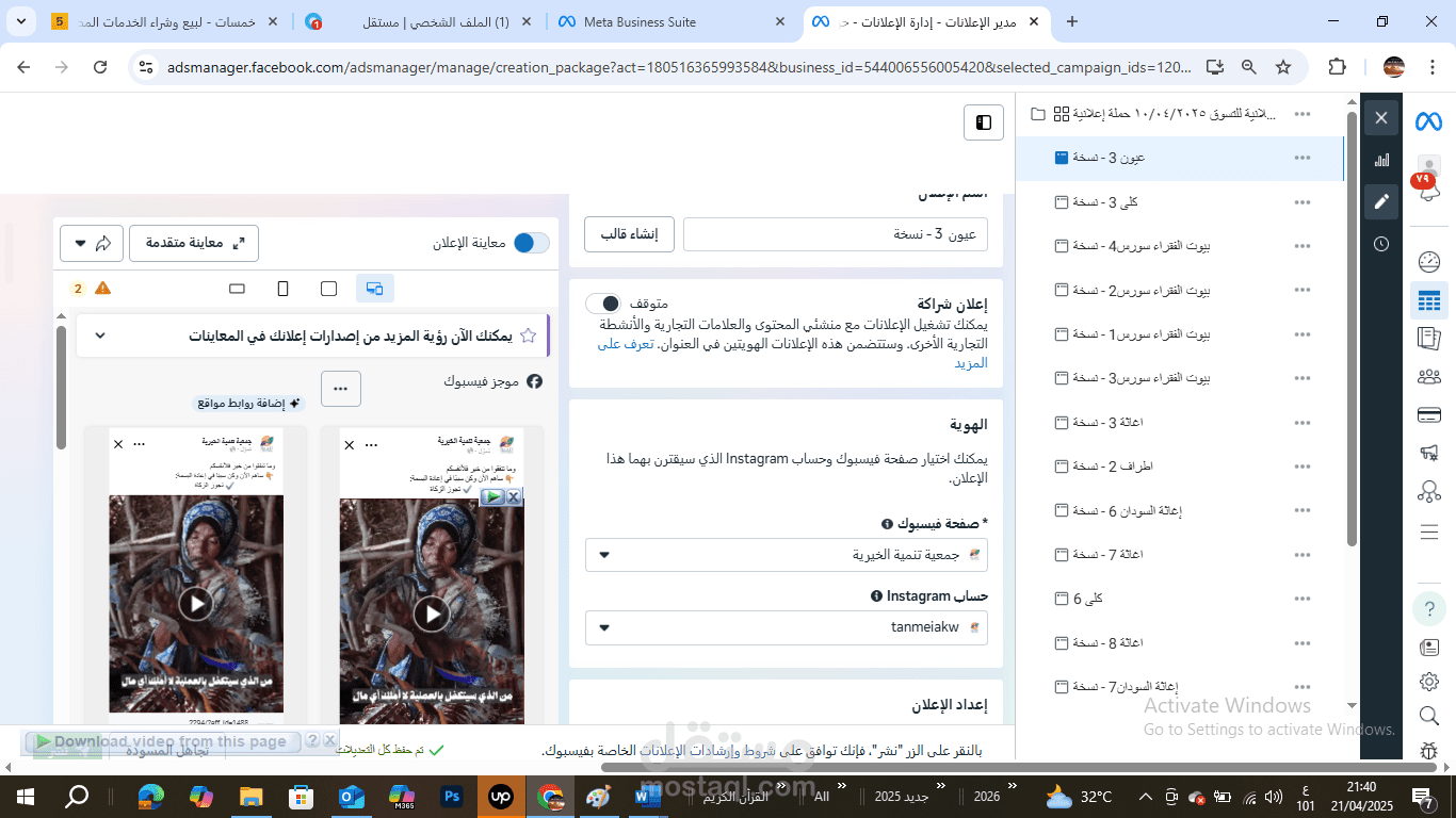 نور عيونهم.. بين إيديك