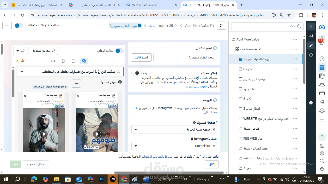 بيت يسترهم