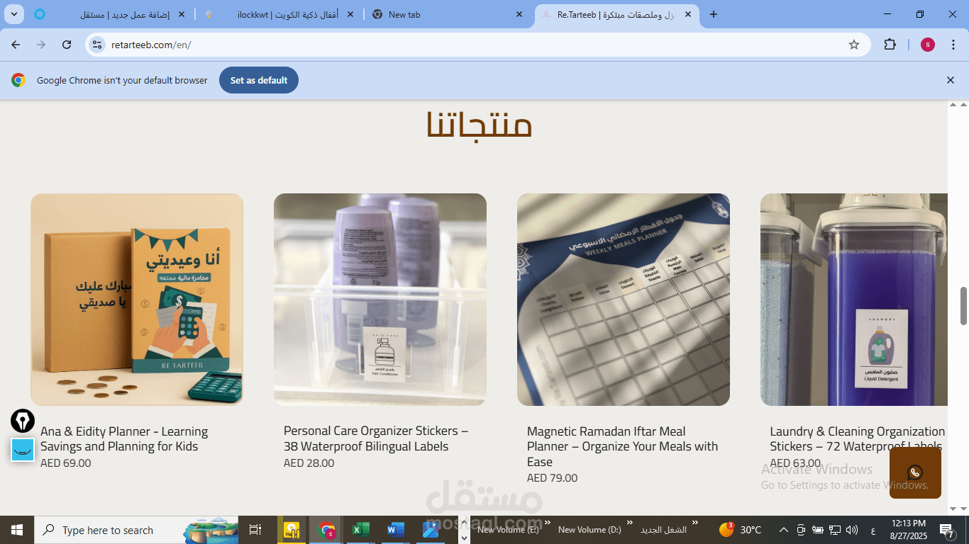 مراجعة حملات إعلانية وتقديم تدريب لصاحب موقع Re.Tarteeb Organizing Home