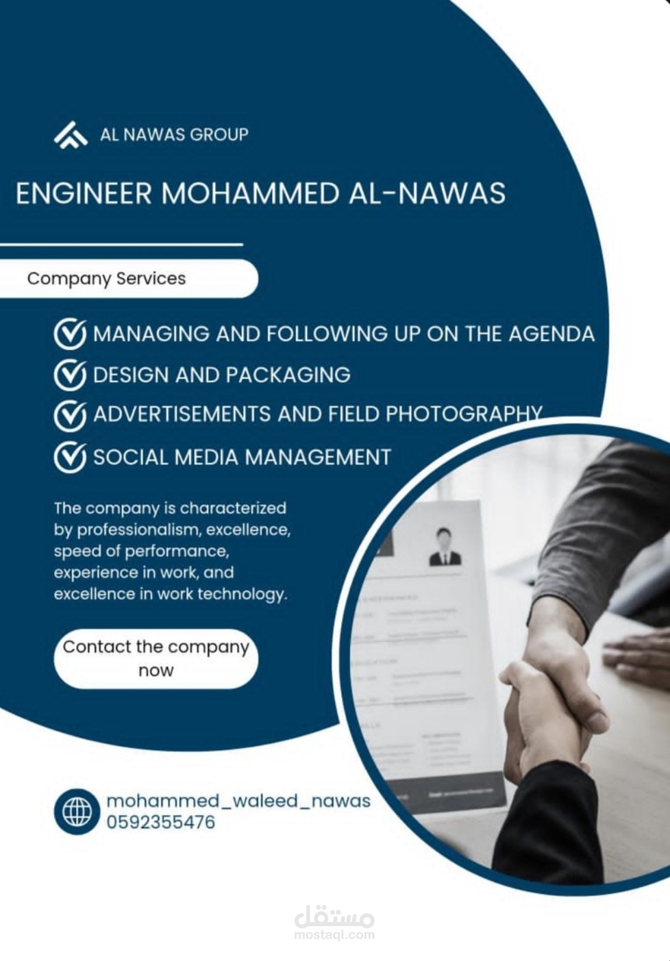 Professional company ad design | مستقل