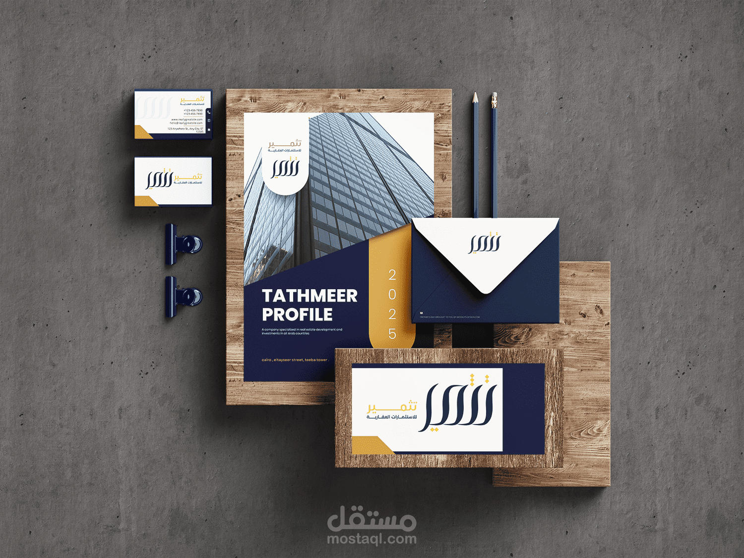 تصميم هوية بصرية لشركة تثمير العقارية