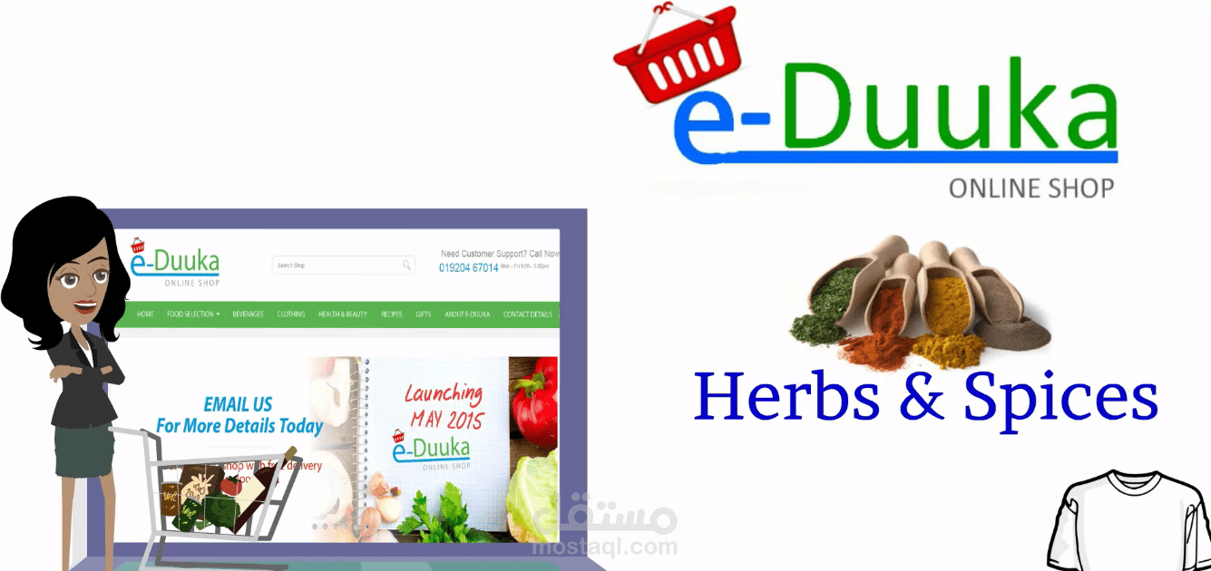 فيديو دعائي لشركة eduuka الإنجليزية