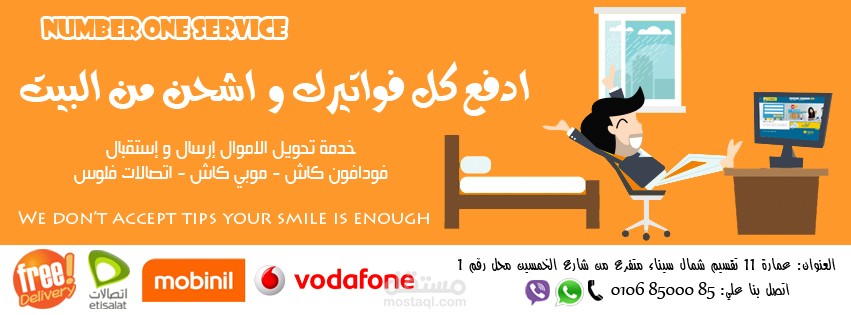 تصميم بروشور لـ Number One Online Payment Service