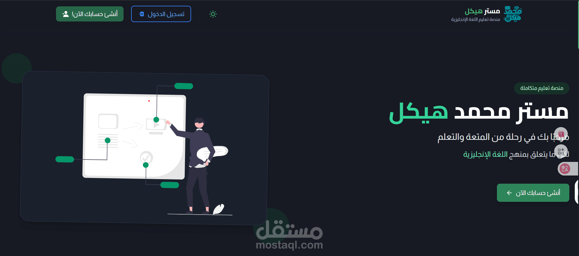 منصة تعليمية