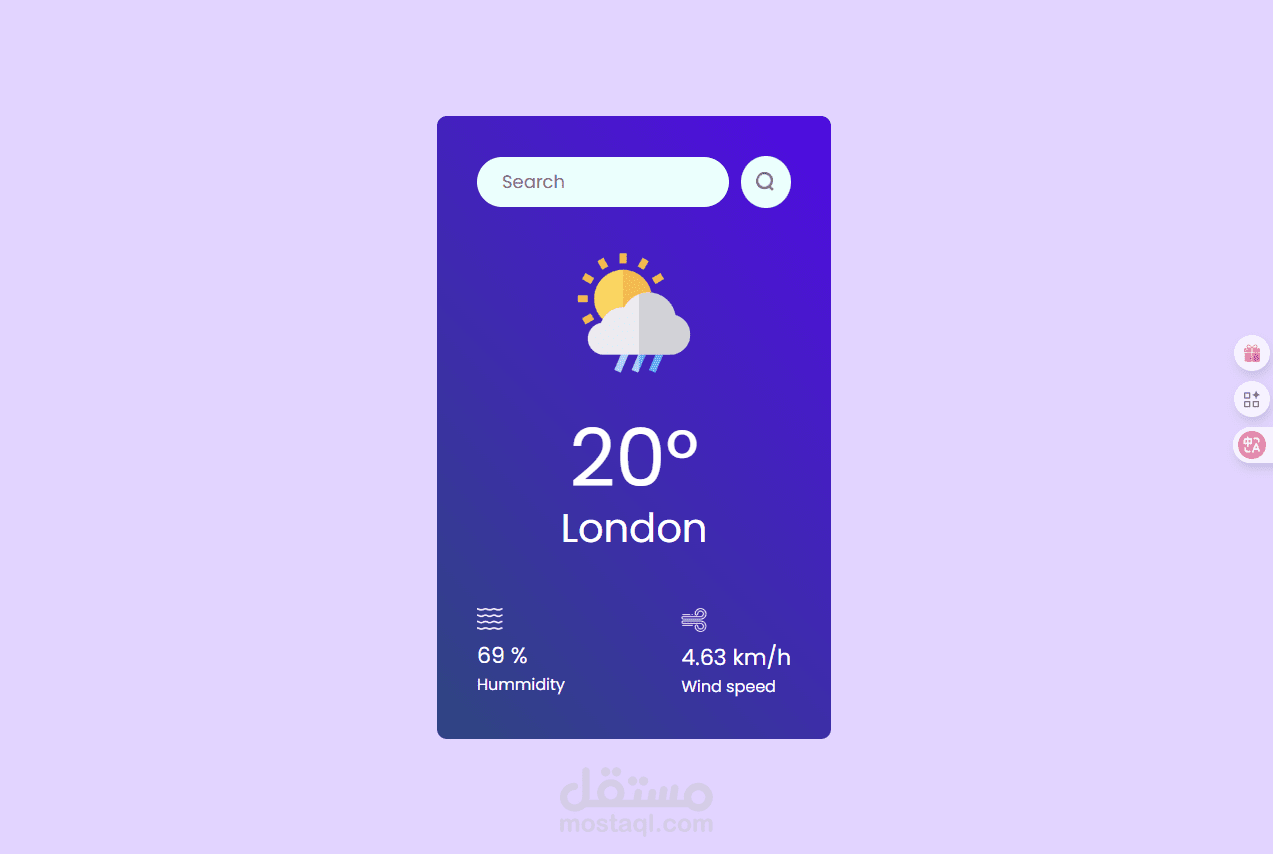 تطبيق معرفة الطقس