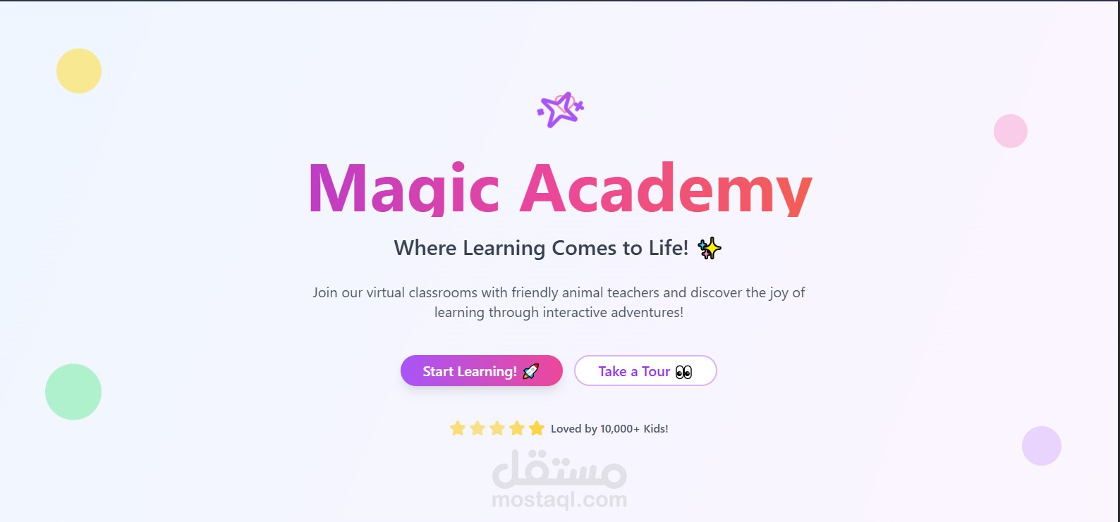 تصميم وتطوير منصة تعليمية تفاعلية للأطفال باستخدام React وNext.js
