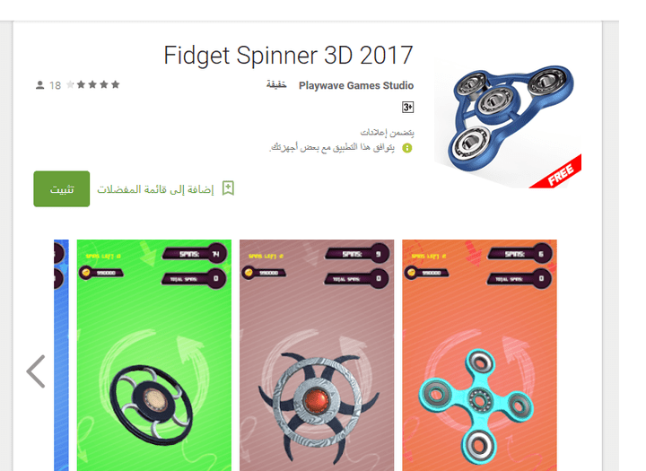 Fidget Spinner 3D 2017