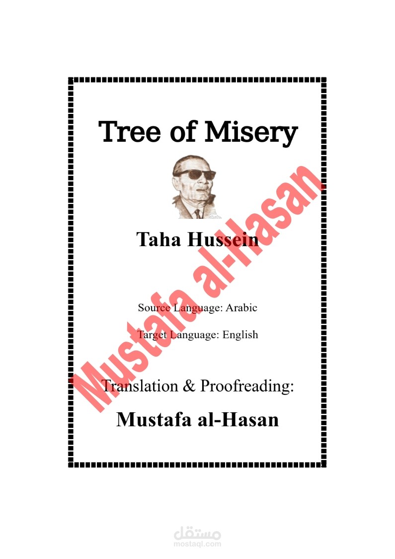 ترجمة تحريريّة من العربيّة إلى الإنجليزيّة_الفصل الأوّل من رواية الأديب طه حسين: «شجرة البؤس»