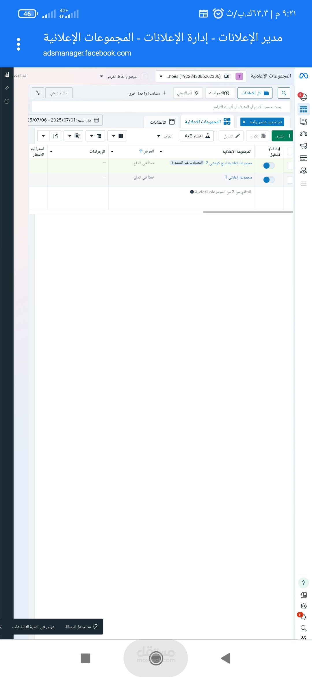 اعلان رسائل لبيع كونشي