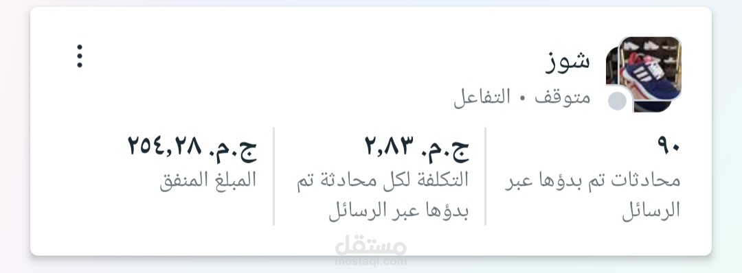 اعلان بيع ملابس