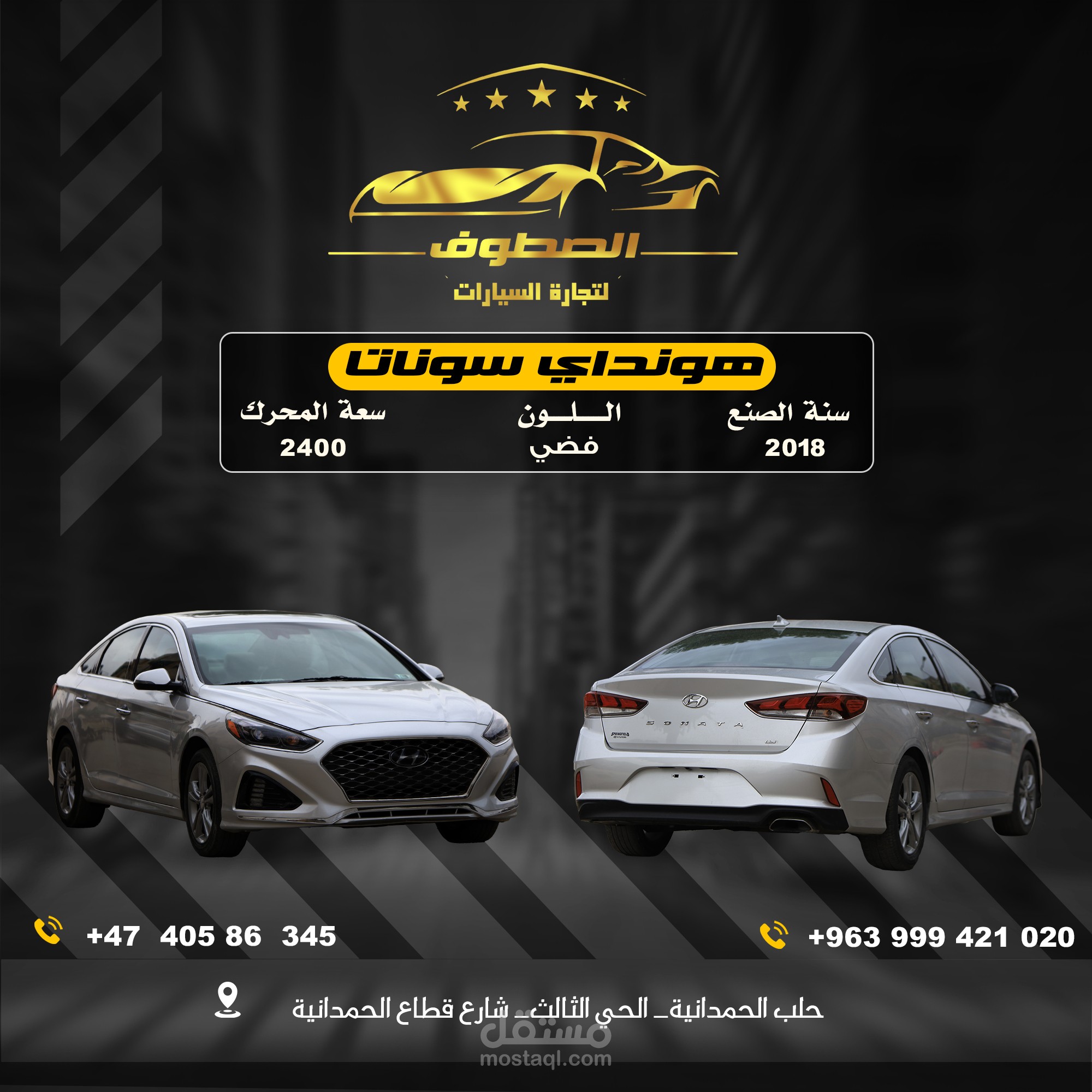 تصميم إعلان احترافي لسيارة – عرض بصري جذاب لمعرض سيارات