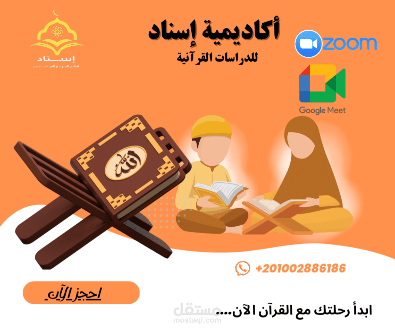 تصميم اعلانات سوشيال ميديا