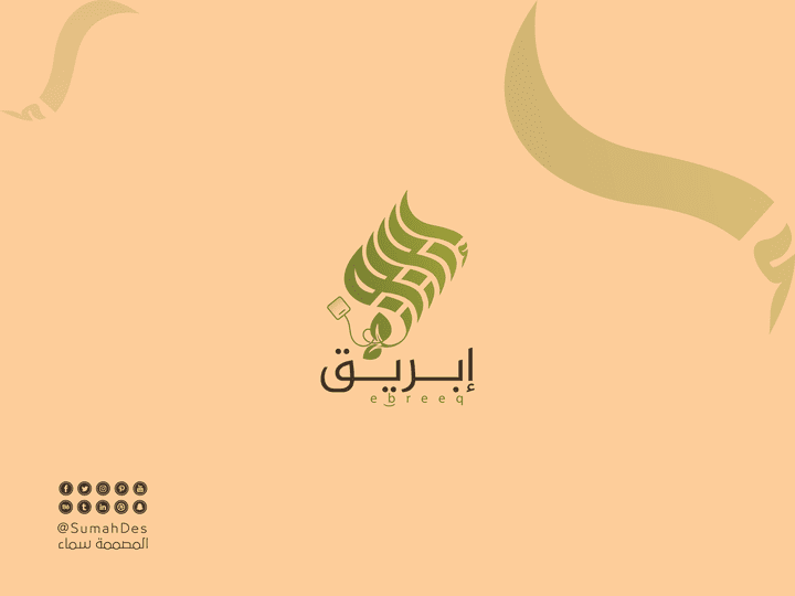 شعار إبريق بالخط السنبلي الحر