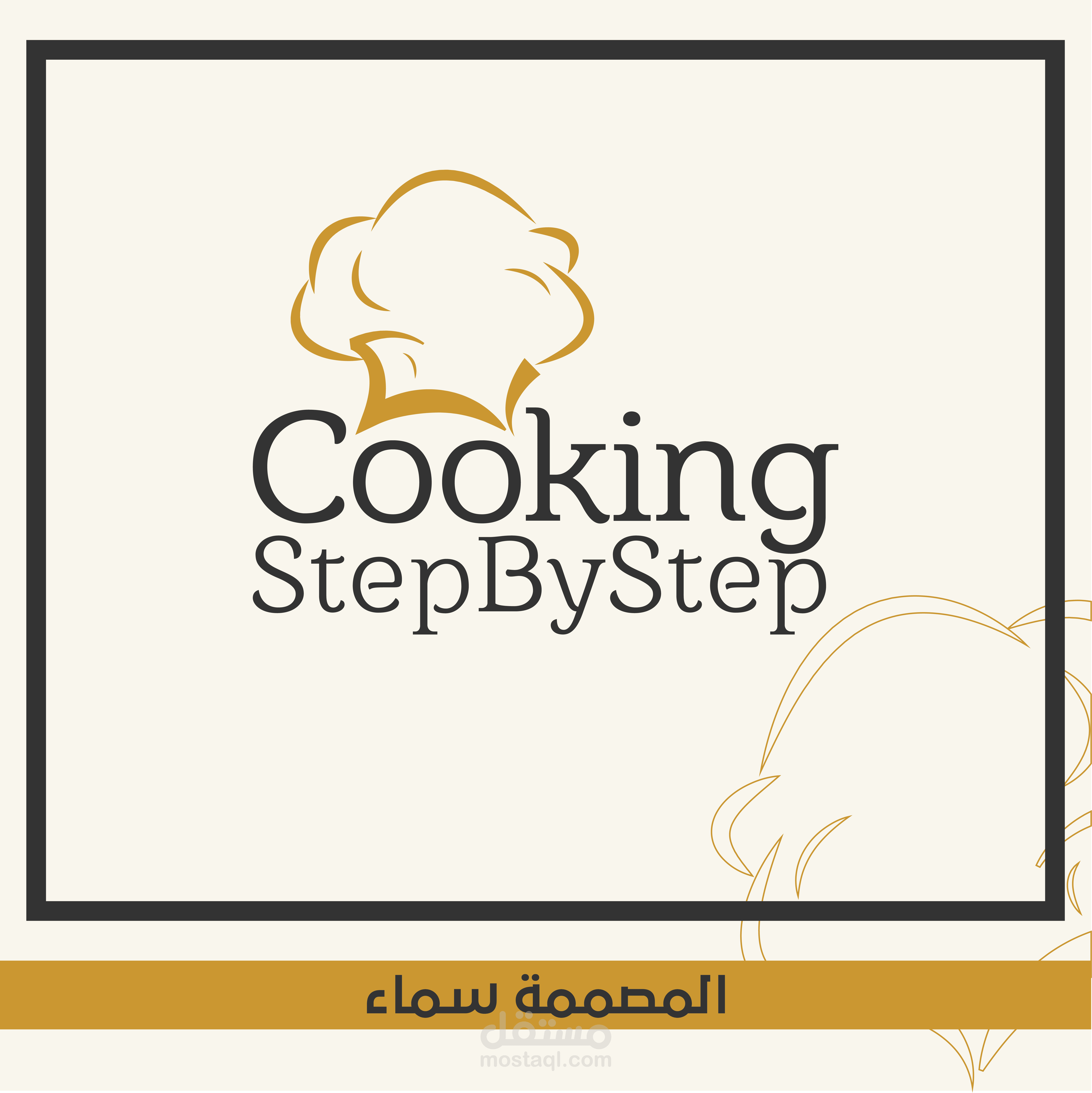 شعار Cooking Step by Step