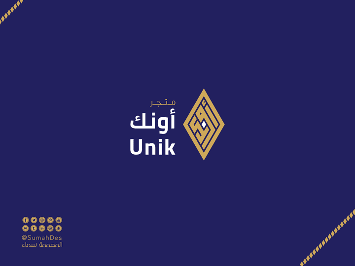 تصميمي لشعار متجر أونِك UNIK Store SMART Logo