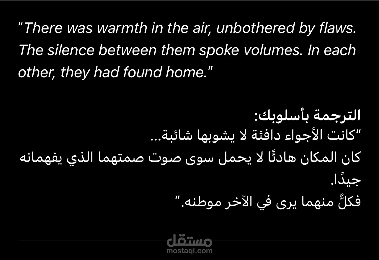 ترجمة نص إلى العربية