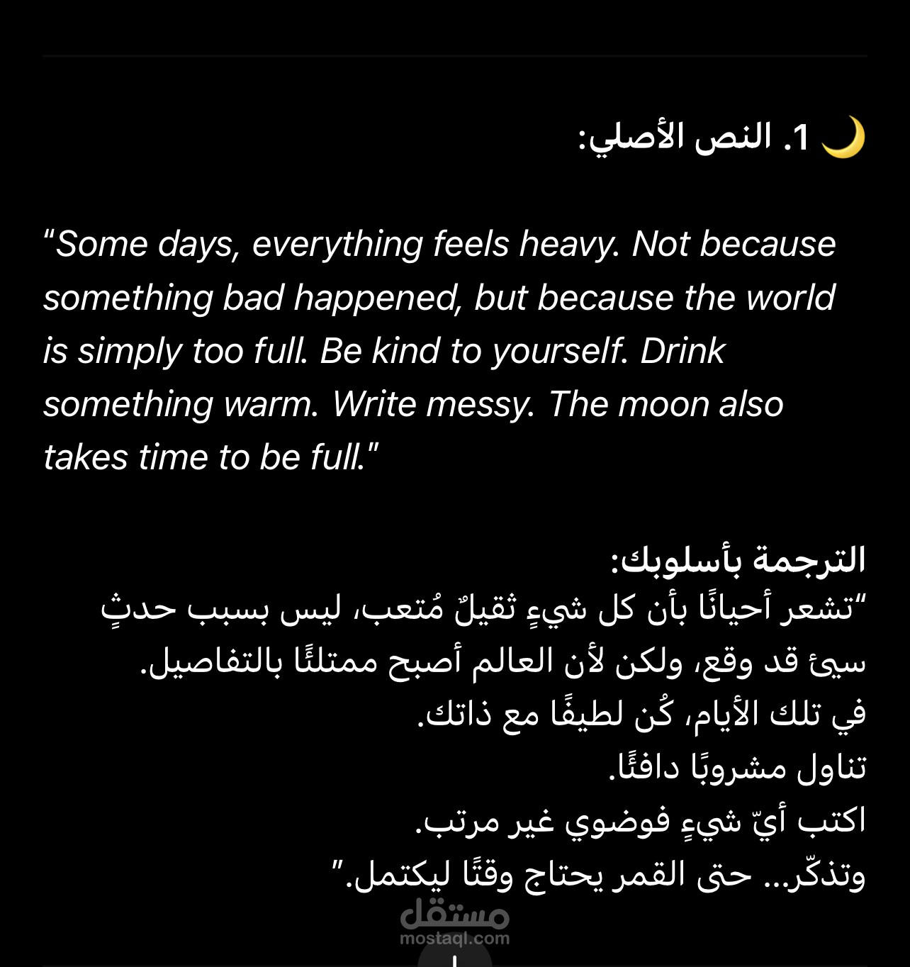 ترجمة