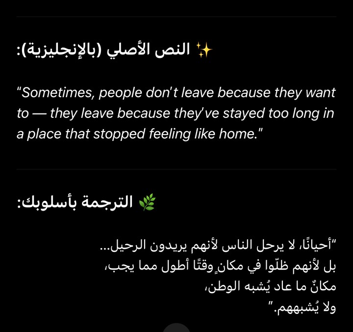 ترجمة أدبية