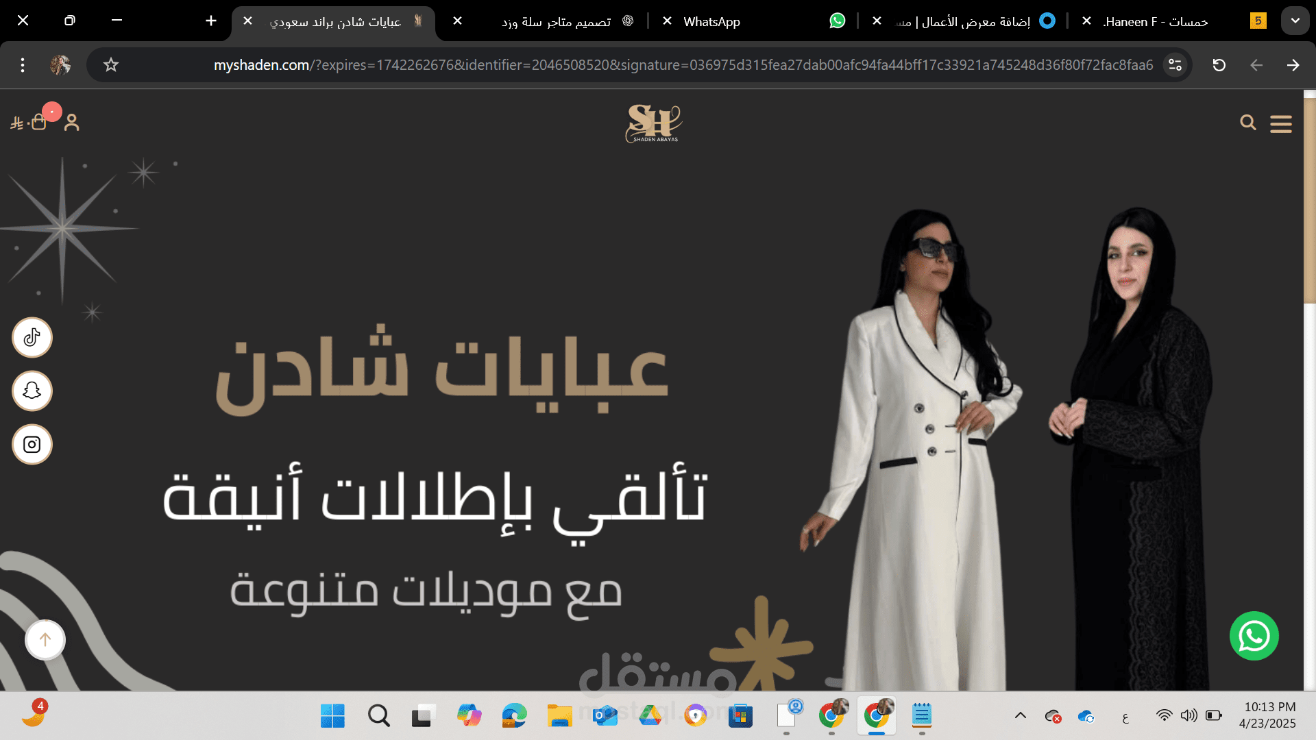 للمتجر الإلكتروني MyShaden (عبايات شادن)