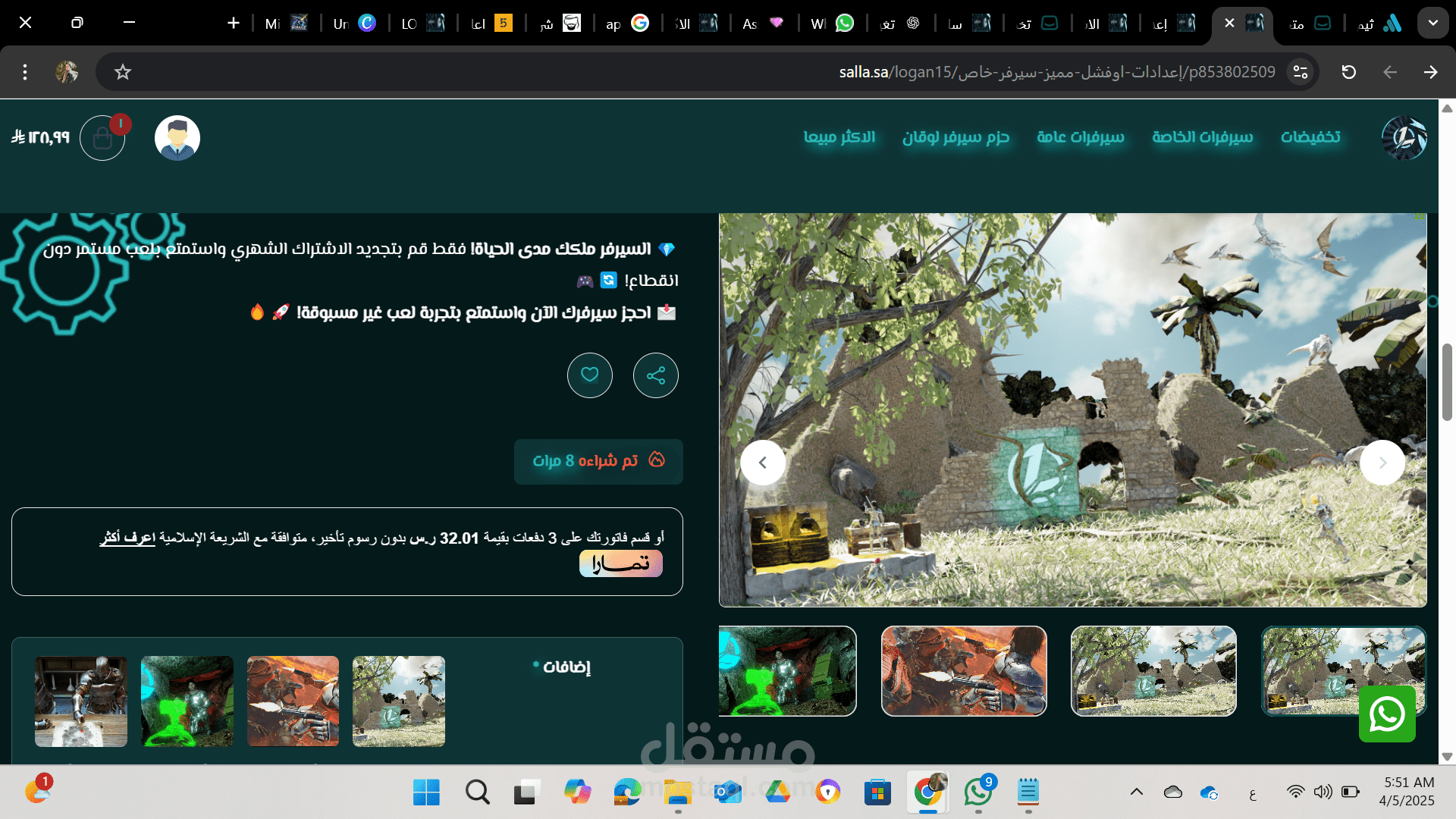 للمتجر الإلكتروني logaan(لوجان)