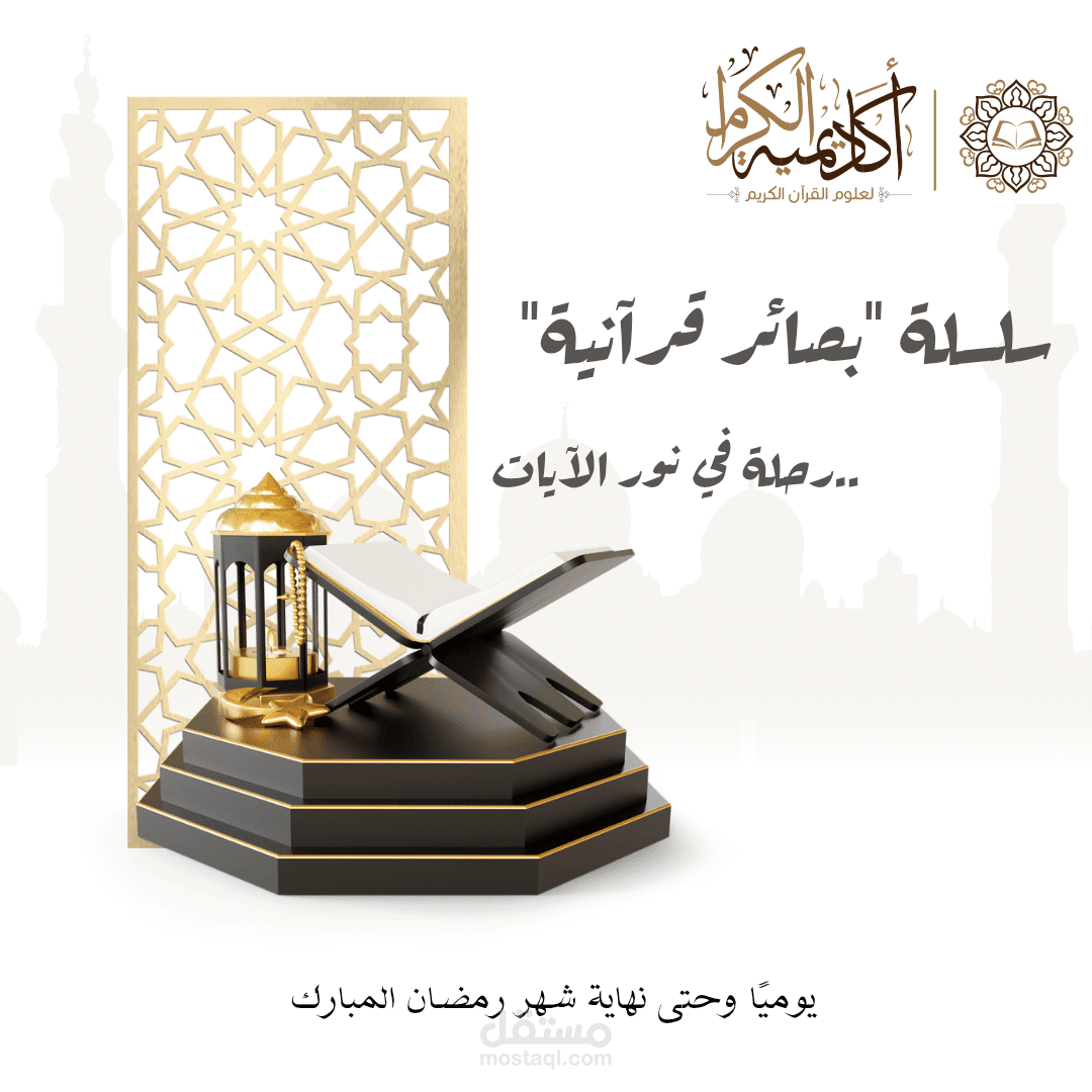 تصميم بوستر سلسلة بوستات ل أكاديمية تعليمية