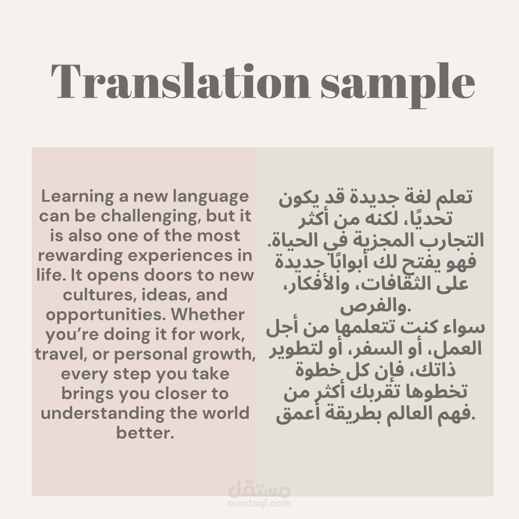 Sample of simple translation
