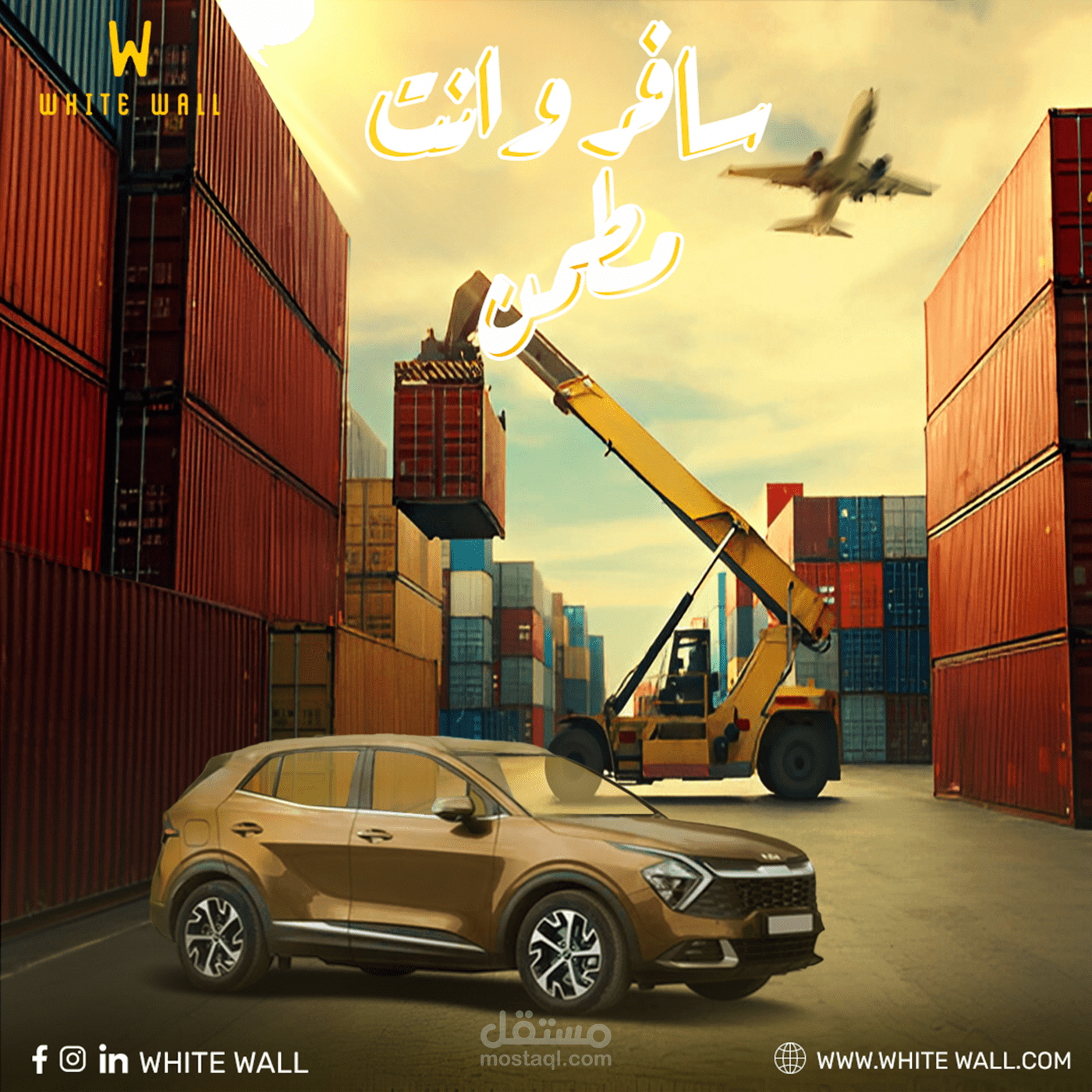 تصميم سوشيال ميديا لإحدى شركات الشحن البحري