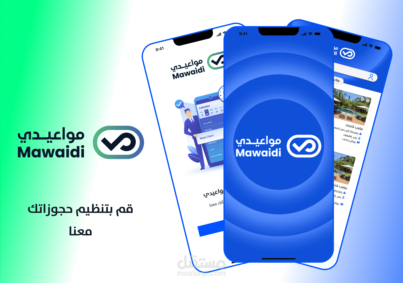 تطبيق حجز (صالات مناسبات،مزارع،ملاعب)