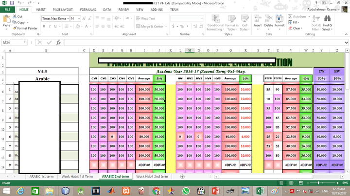 عمل ملفات الدرجات لمدرسة عالمية - MS Excel