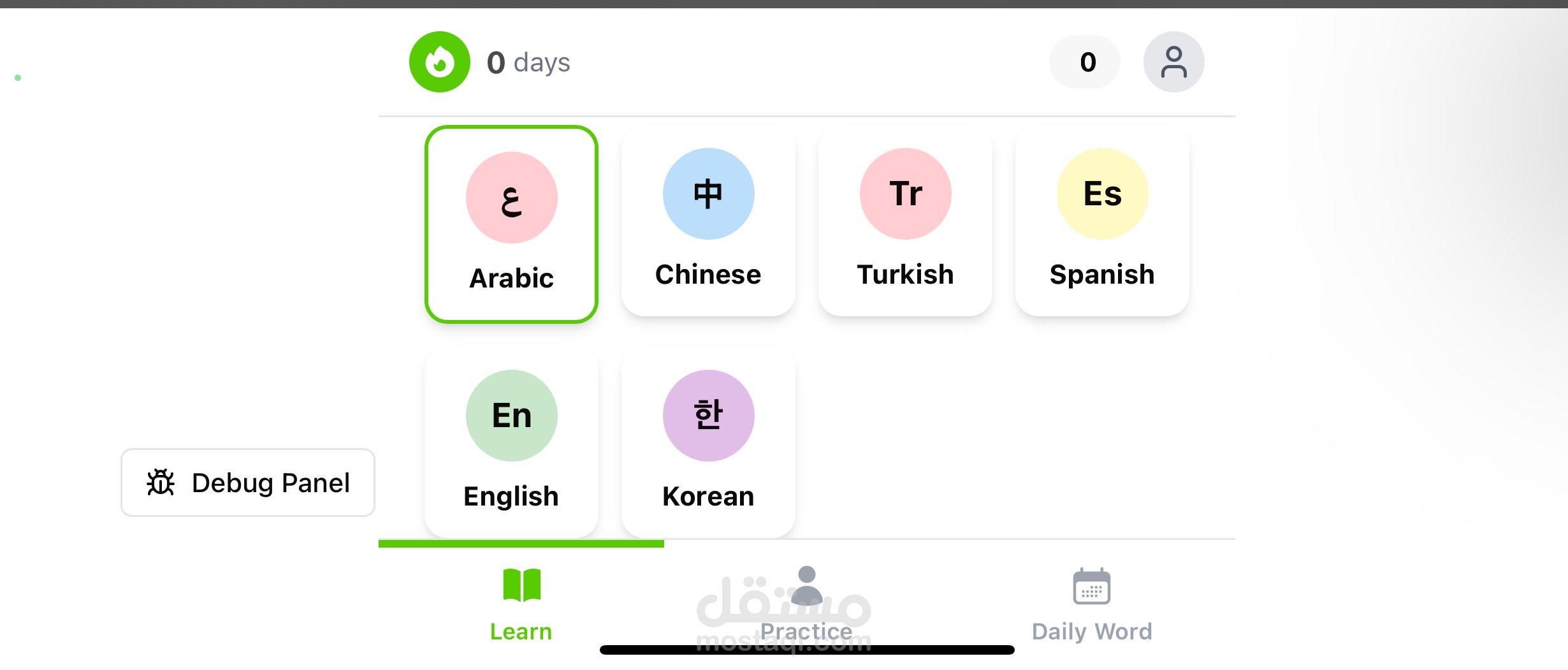 تطبيقات تعلم اللغات