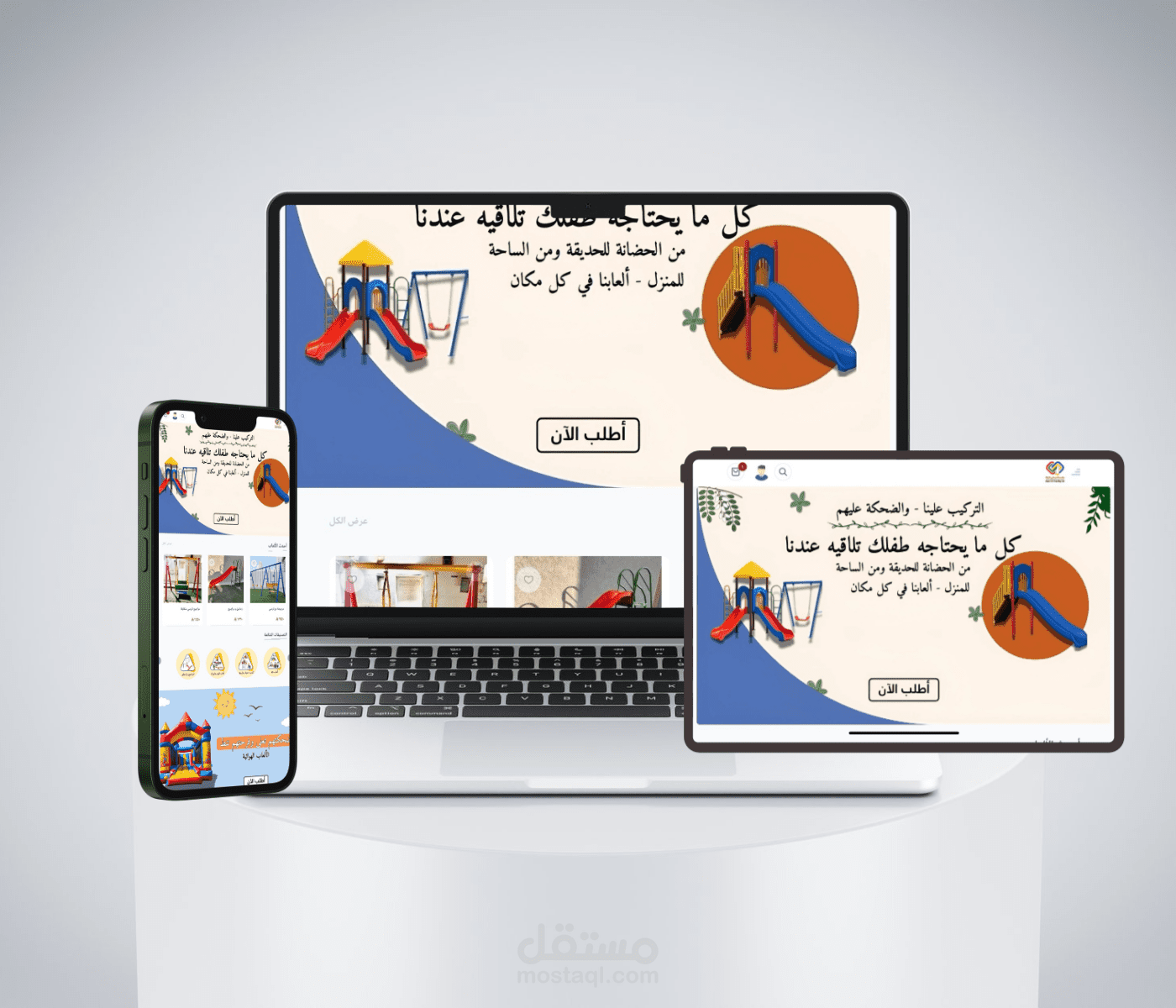 تصميم وتطوير ونقل متجر أمل من Wordpress لمنصة سلة