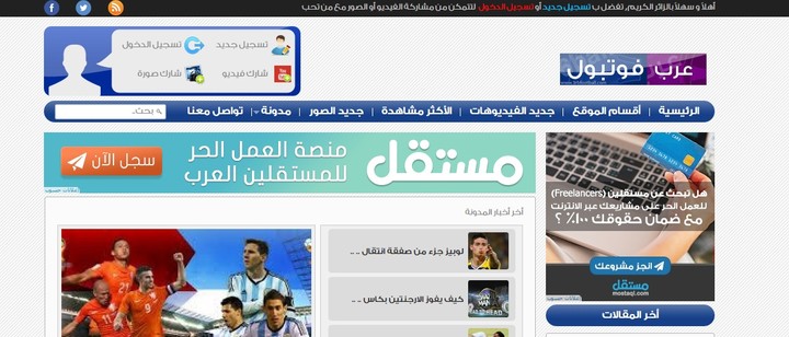 موقع عرب فوتبول