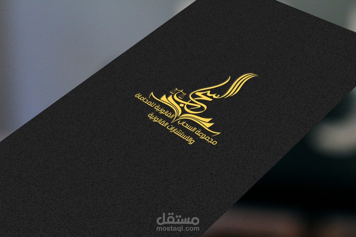 شعار لشركة محاماة بإسم السحاب