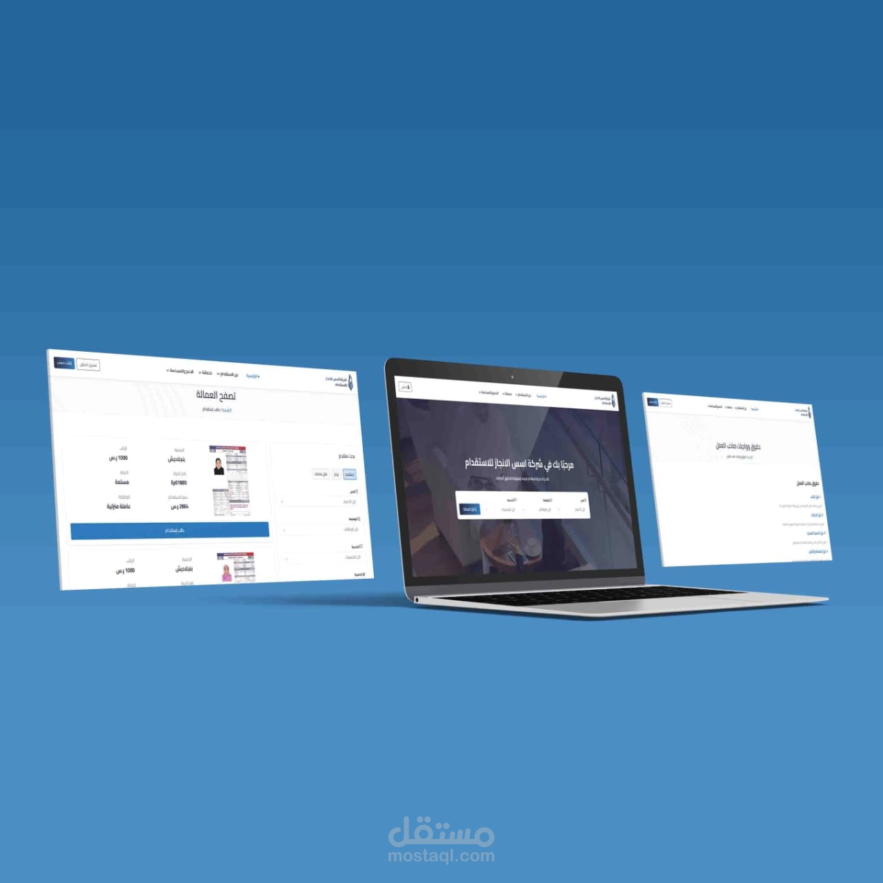 اسس الانجاز للاستقدام
