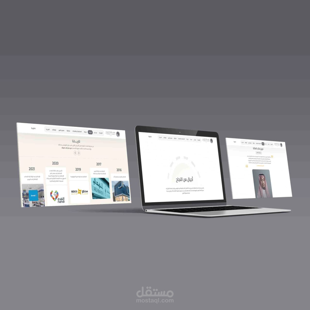 مكتب عائلة النهدي