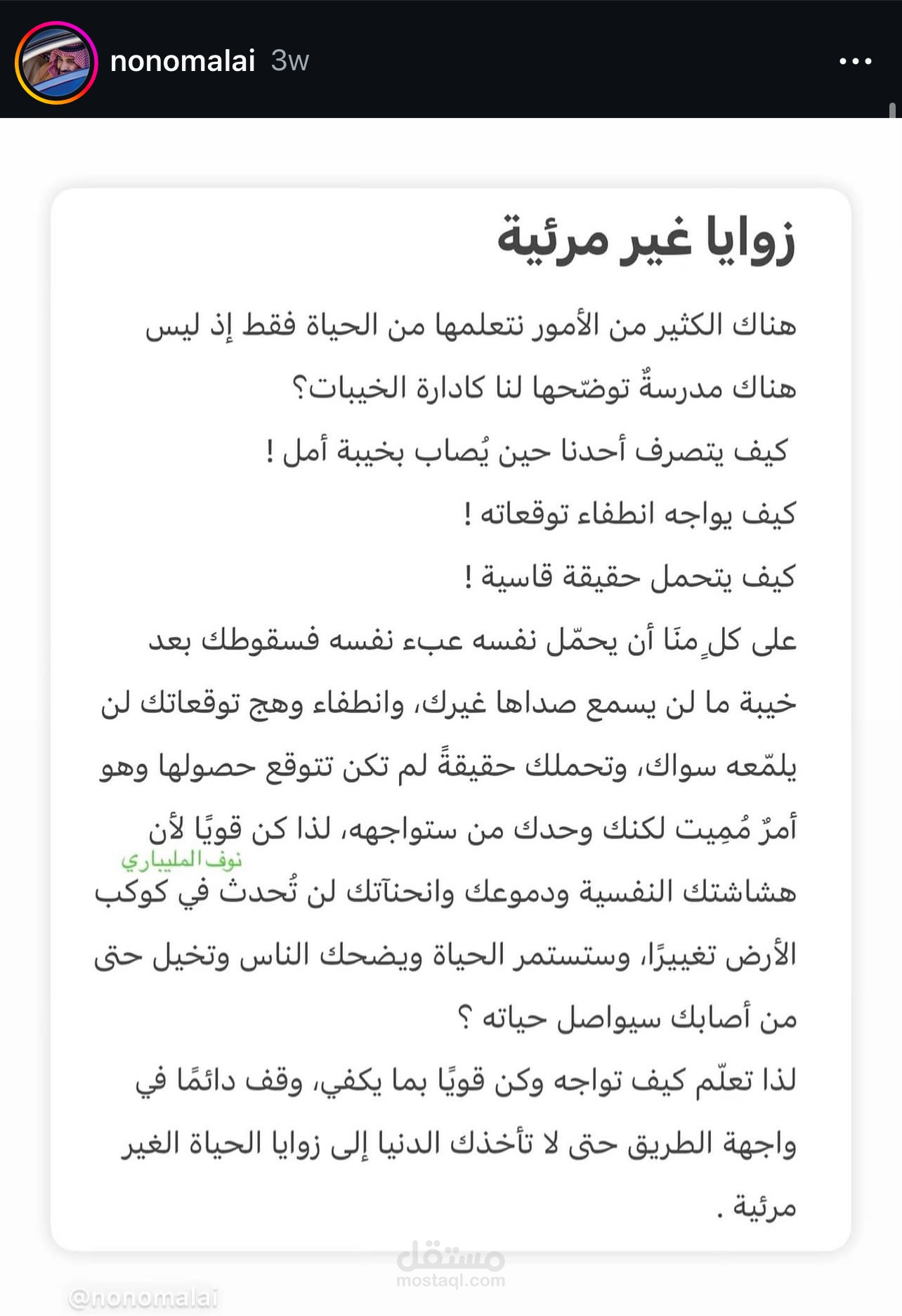 منشور استقرام