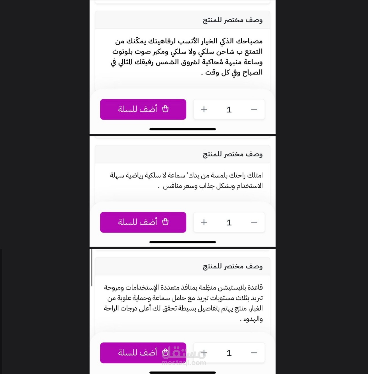 وصف منتج على موقع