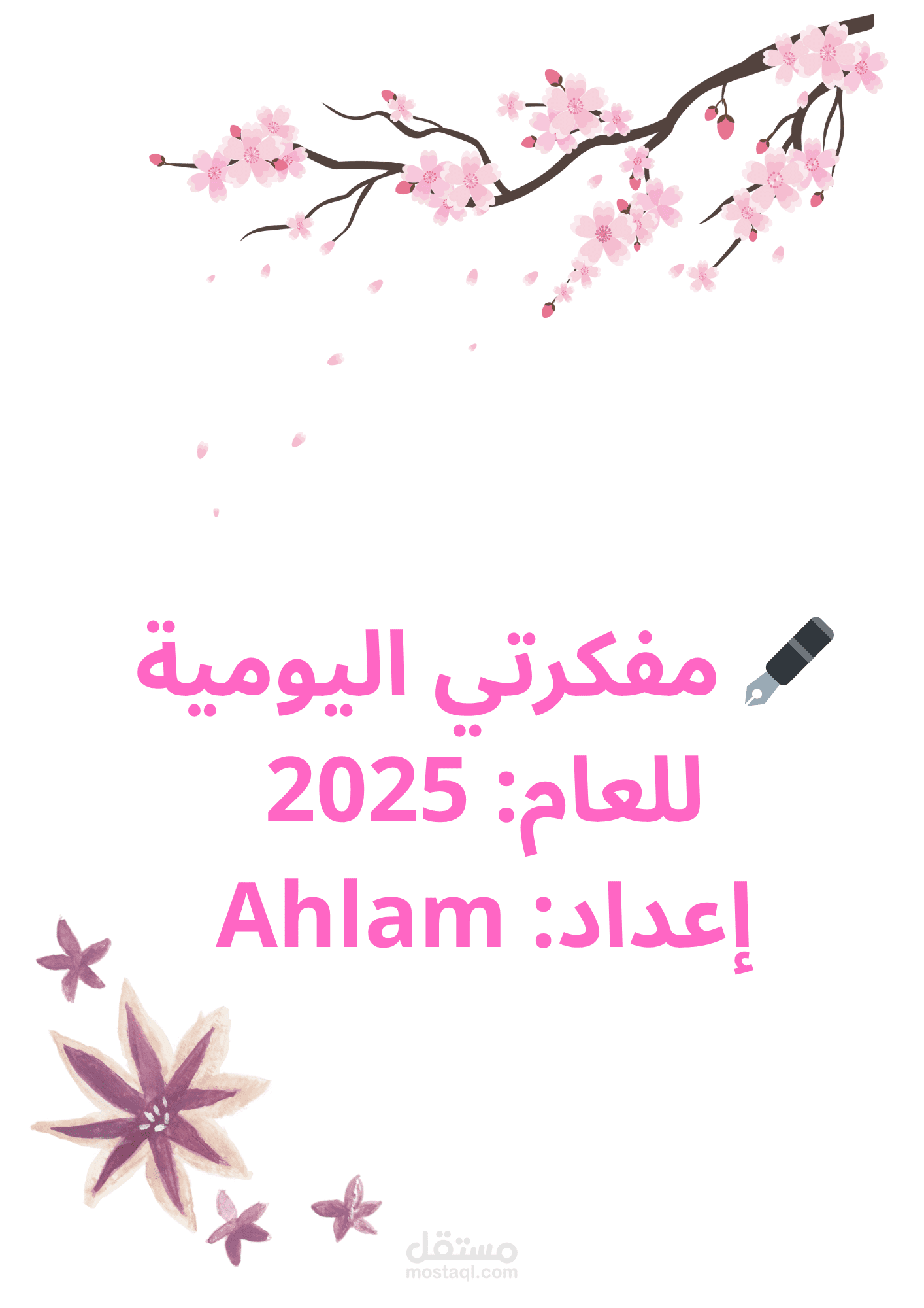 تصميم مفكرة يومية رقمية بحجم A4