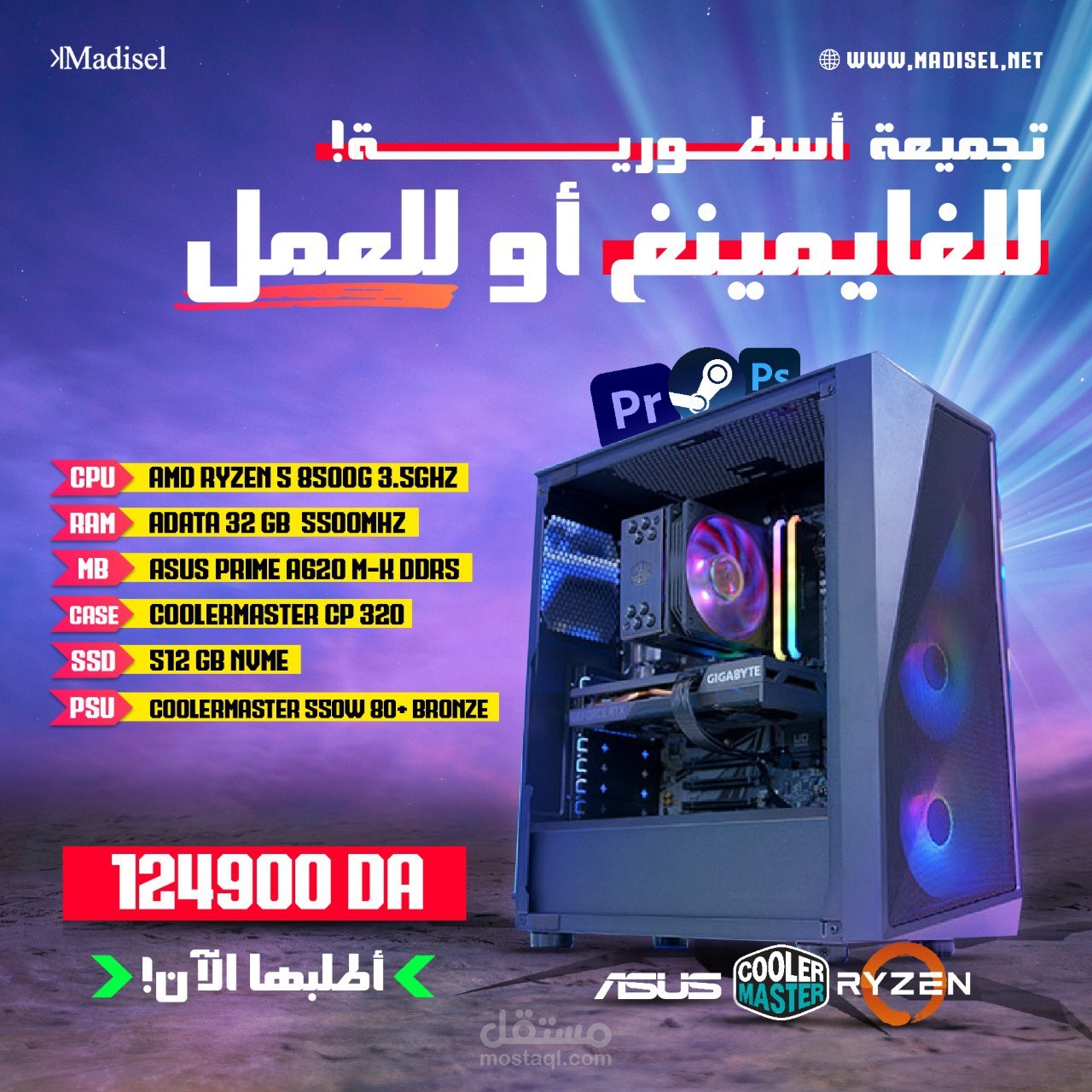 تصاميم عرض المنتجات