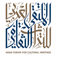 ترجمة مؤتمر الملتقى العربي للتراث الثقافي 2022