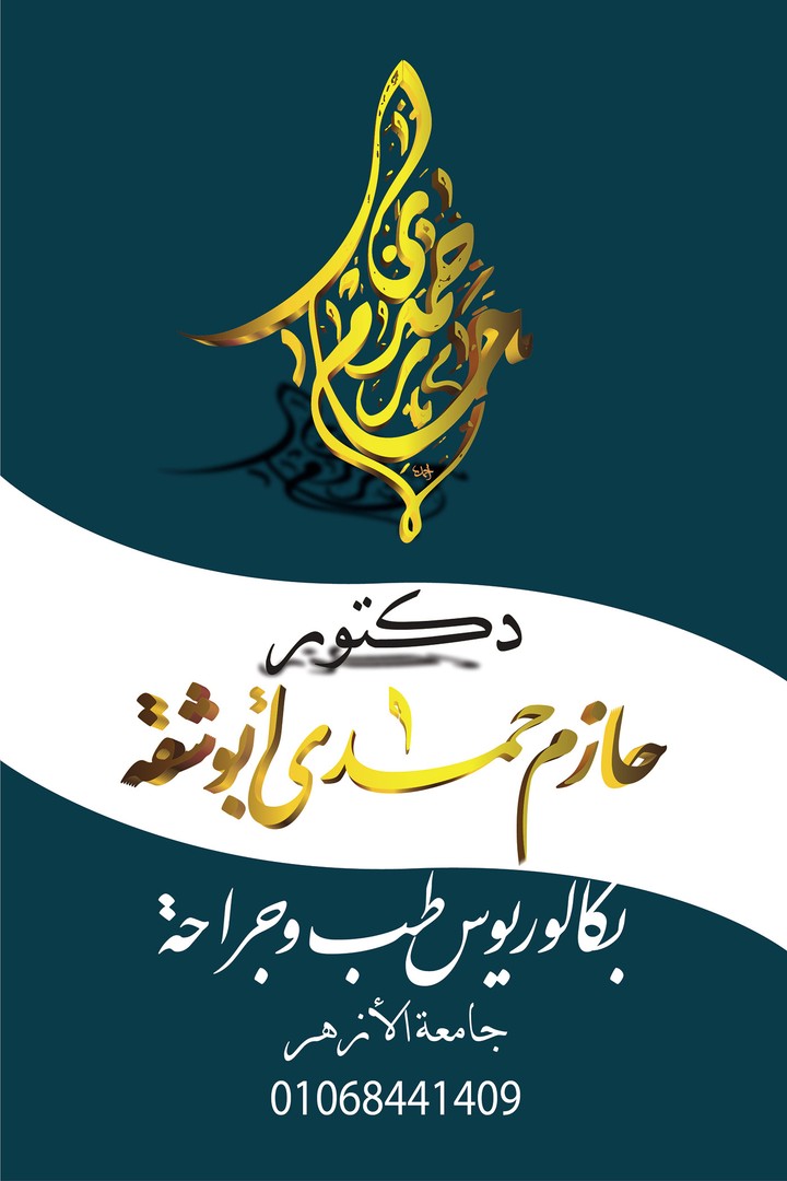 hazem logo