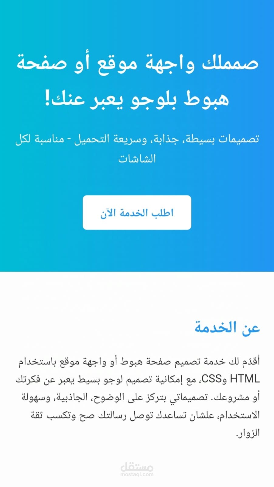 landing page