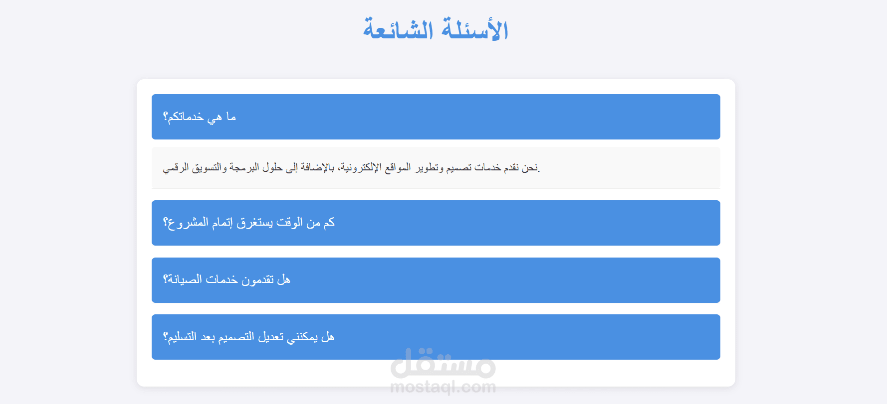 FAQ template