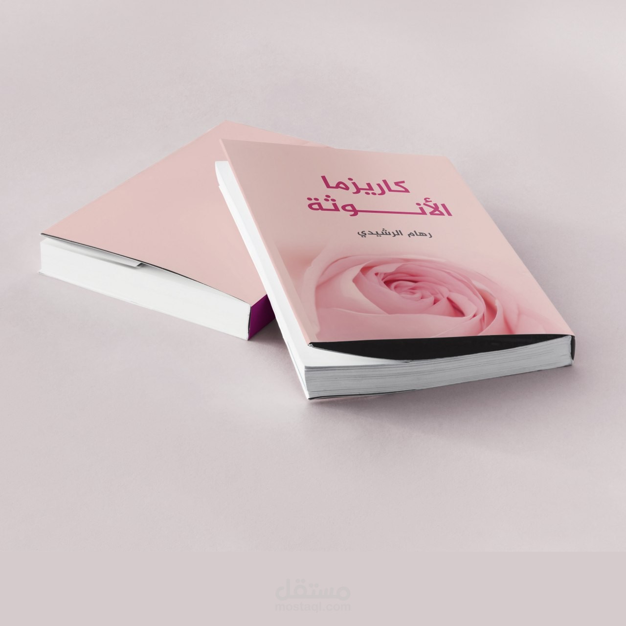 تصميم غلاف كتاب