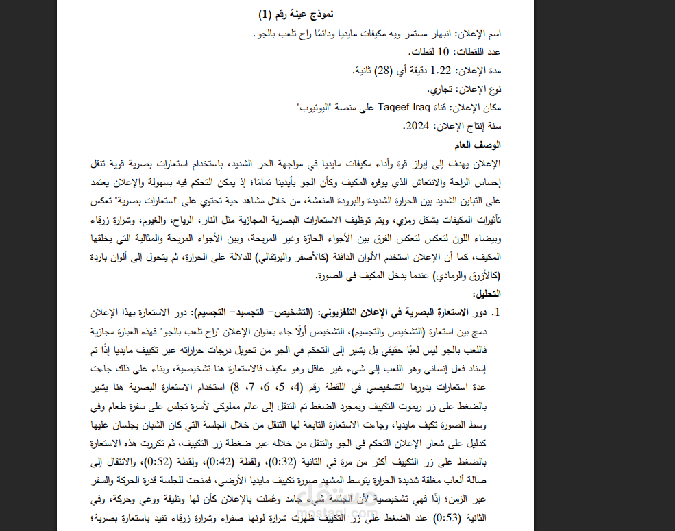 تخصص إعلام