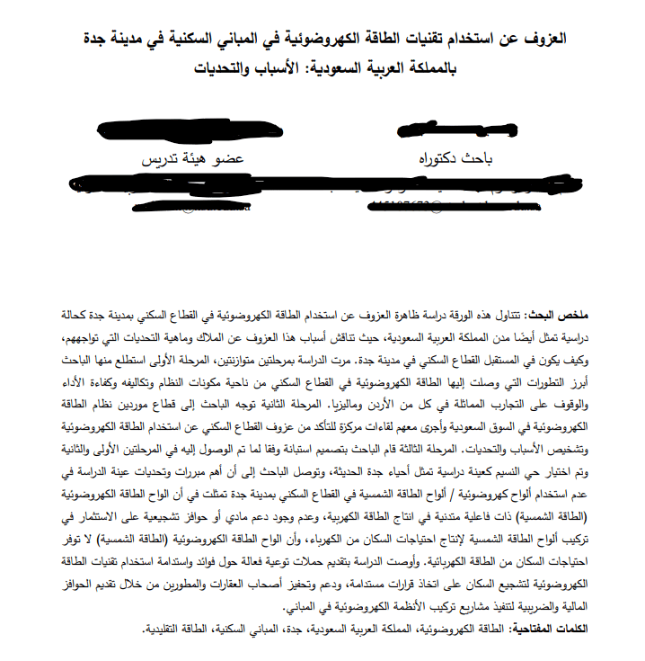 أبحاث نشر