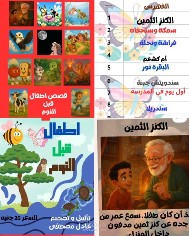 تصميم  غلاف كتاب أحترافي أو كتالوج منتجات