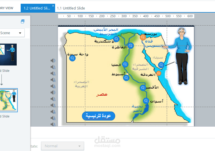 خدمة تصميم برنامج تعليمي تفاعلي باستخدام Articulate Storyline