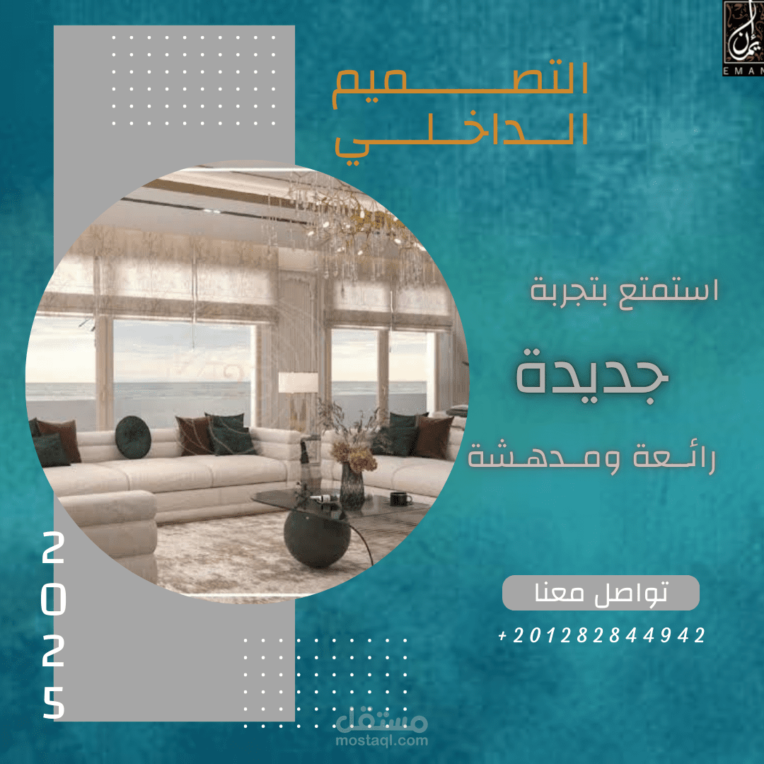 هوية بصرية مكتب ديكور
